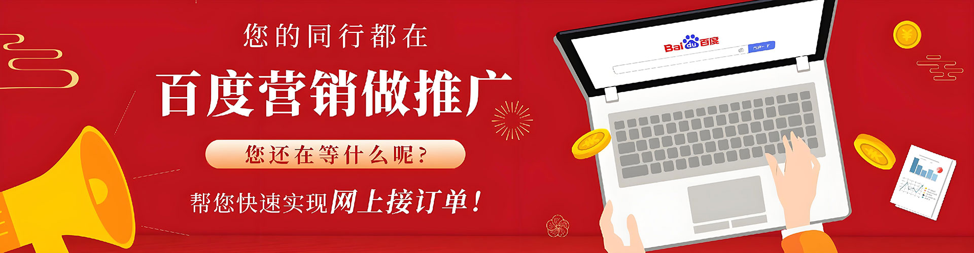 罗平百度竞价赚钱